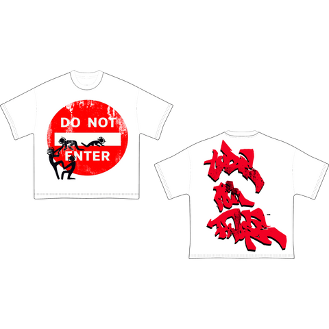 "DO NOT ENTER" TEE